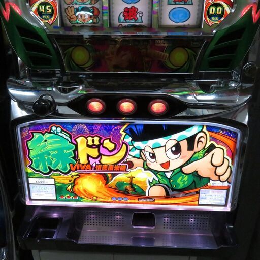 【本州送料込み】緑ドン パチスロ 実機 不要機 本州送料込み】緑ドン パチスロ 実機 コイン不要機