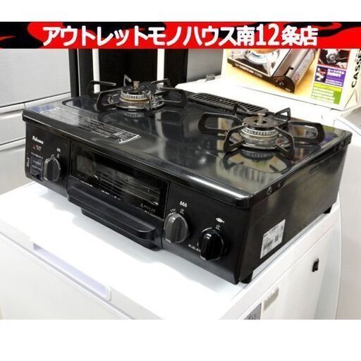 パロマ LPガス ガステーブル 2017年製 IC-N36B-R 幅56㎝ Paloma LPガス用 右強火力 ガスコンロ 2口 プロパンガス 札幌市 中央区 南12条