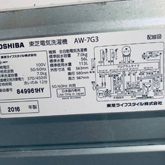 ♦️TOSHIBA電気洗濯機  【2016年製 】AW-7G3