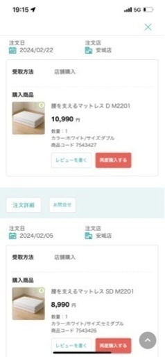 ニトリ　　腰を支えるマットレス　　ほぼ新品　　セミダブルとダブルサイズ