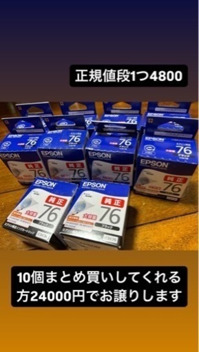 EPSON純正インク10個⚠️使用期限切れてます