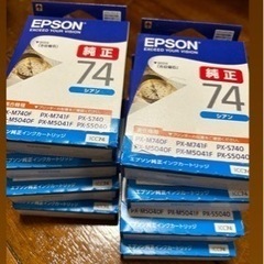 EPSON純正インク⚠️使用期限切れ