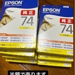 EPSON純正インク⚠️使用期限切れ