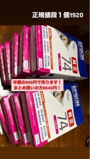 EPSON純正インク⚠️使用期限切れ