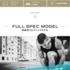 ルームランナー　中古　トレッドミル　ジョギングマシン