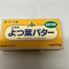 よつ葉バター(食塩不使用)