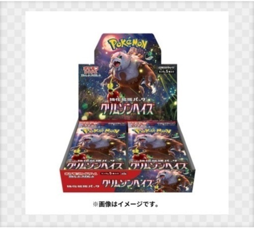 ポケセン産 ポケカ クリムゾンヘイズ未開封BOX