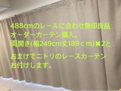 オーダーカーテン　リバティパーク枚方
