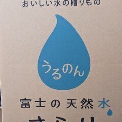 富士の天然水12L×6本