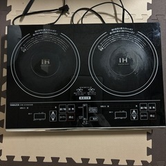 2口IH調理器