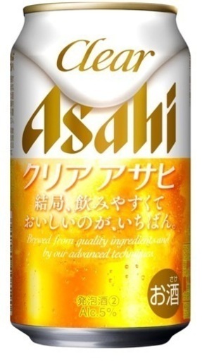 クリアアサヒ