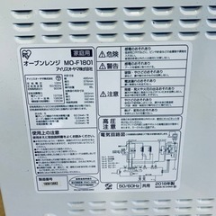 アイリスオーヤマ オーブンレンジMO-F1801