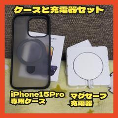iPhone15Pro スマホケース マグセーフ充電器 スタンド...