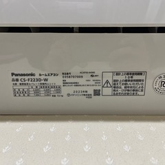 空調家電 エアコン 空冷式 冷房暖房 Panasonic CS-F223D 2023年製 Eolia