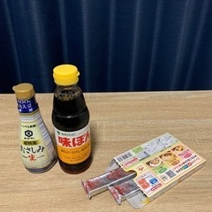 【成立済】醤油、ポン酢、コンソメ