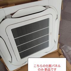 業務用エアコン 美品 室外機込み一式セット  化粧パネル新品！ ...