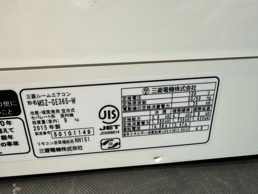 取付工事込み)三菱電機12畳 2015年式 保証あり fQARsks3389