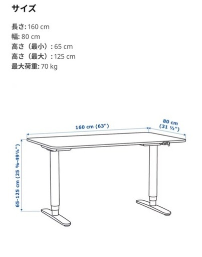 ⭐️IKEA⭐️BEKANT⭐️デスク電動昇降式, ホワイト/ブラック, 160x80 cm⭐️