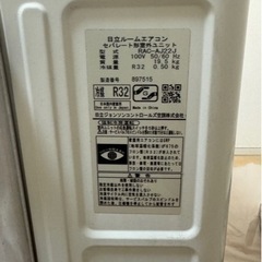 商談中 家電 季節、空調家電 エアコン