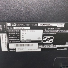 テレビ！49インチ！LGスマートテレビ！2020年！美品です！