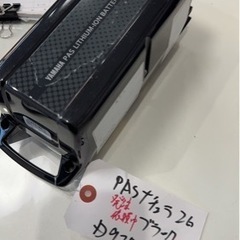 【中古】再生電動アシストバッテリー