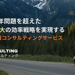 S.CONSULTING｜大阪泉州地域　地方物流企業様への…