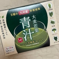 大麦若葉 青汁 13本　　