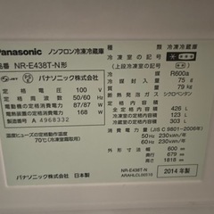 ファミリー冷蔵庫 大型冷蔵庫