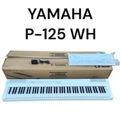 ヤマハ YAMAHA 電子ピアノ ピアノ 88鍵盤  白 P-1...