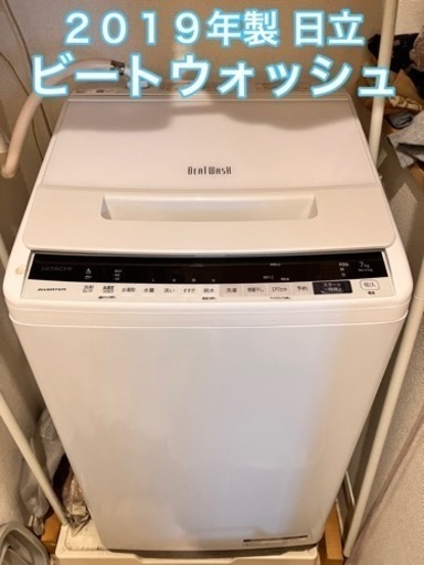 日立 ビートウォッシュ