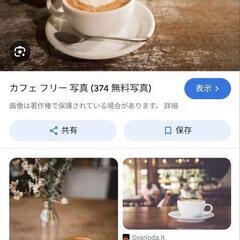 カフェやお茶友達募集中の画像