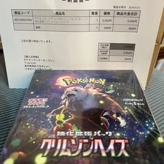 【未開封】【2箱】ポケモンカードゲーム　クリムゾンヘイズ