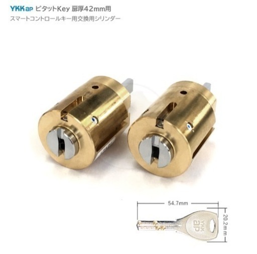 ykkap  玄関ドアピタットKey シリンダーセット