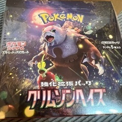 【未開封】【2箱】ポケモンカードゲーム　クリムゾンヘイズ
