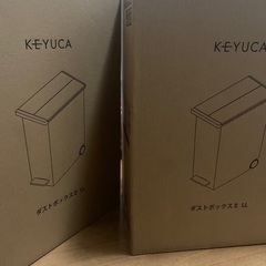 KEYUKA ダストボックス LL ごみ箱　ホワイト　