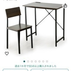 家具 テーブル パソコンデスク