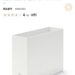 無印良品   ボックス ファイルボックス 食材収納  クリアボックス✨