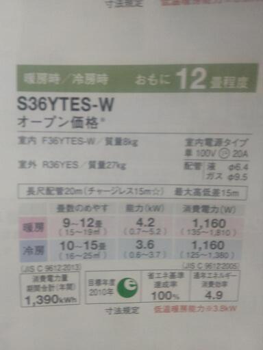 更新4/2ダイキンエアコン12畳用+基本工事費込