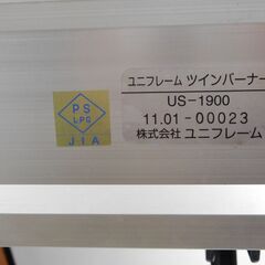 UNIFLAME ユニフレーム ツインバーナー US-1900 中古