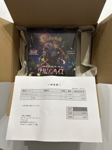 ポケモンカード