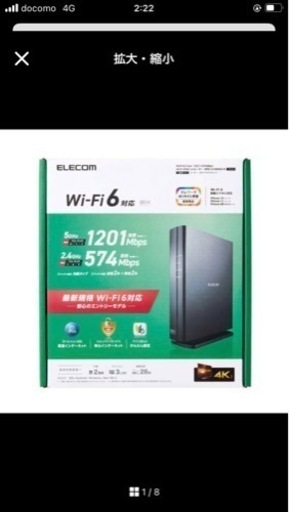 その他ELECOM ルーター