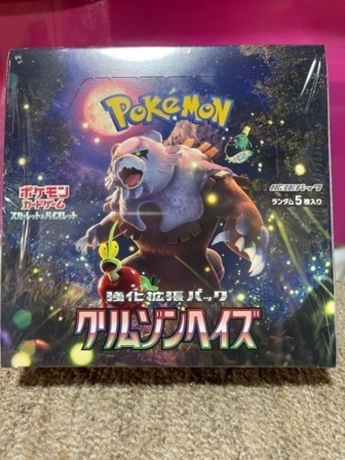 ポケモンカード　クリムゾンヘイズ　1BOX シュリンク付　未開封　ポケモンセンターオンライン購入