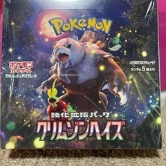 ポケモンカード　クリムゾンヘイズ　1BOX シュリンク付　未開封...