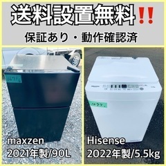  超高年式✨送料設置無料❗️家電2点セット 洗濯機・冷蔵庫 124.