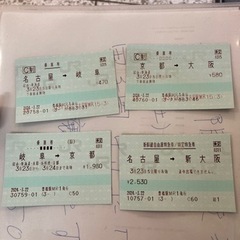 3月23日指定の名古屋から新大阪の新幹線自由席チケット