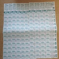 エンパイアー　ワイシャツクリーニング回数券　10セット120回分