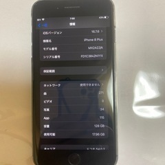 【ネット決済】iPhone8plus 128gb SIMロックなし