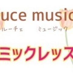 熊本市東区下江津★０歳〜２歳リトミック★５月３日G W★luce...