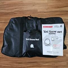 【ネット決済】yeti snow net タイヤ　チェーン