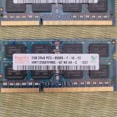 パソコンメモリー　PC3-8500S　2GB　2枚セット